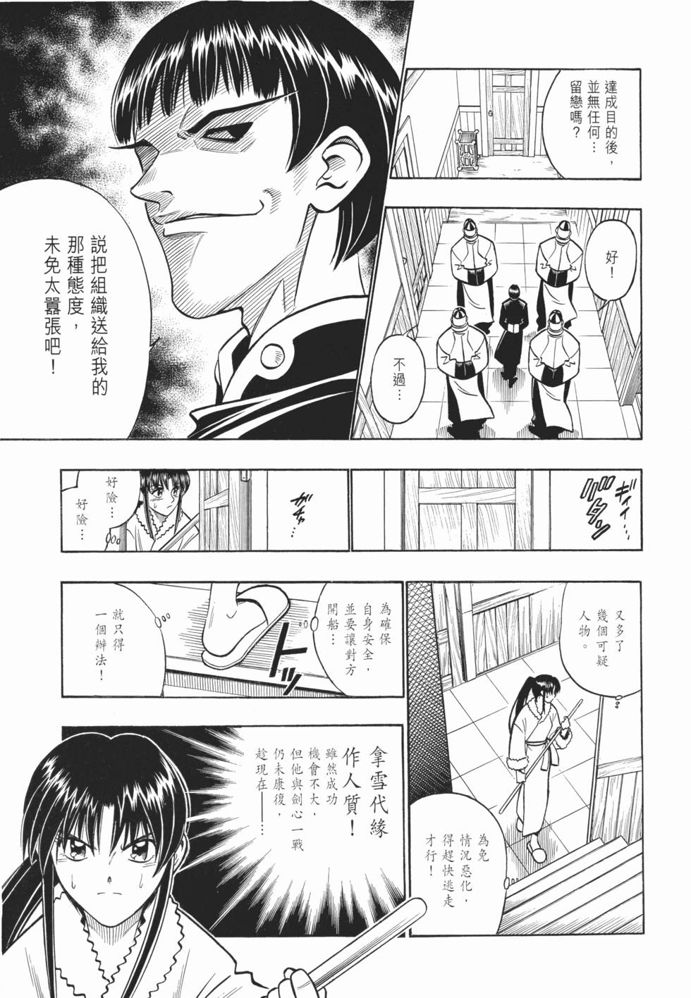 第158页