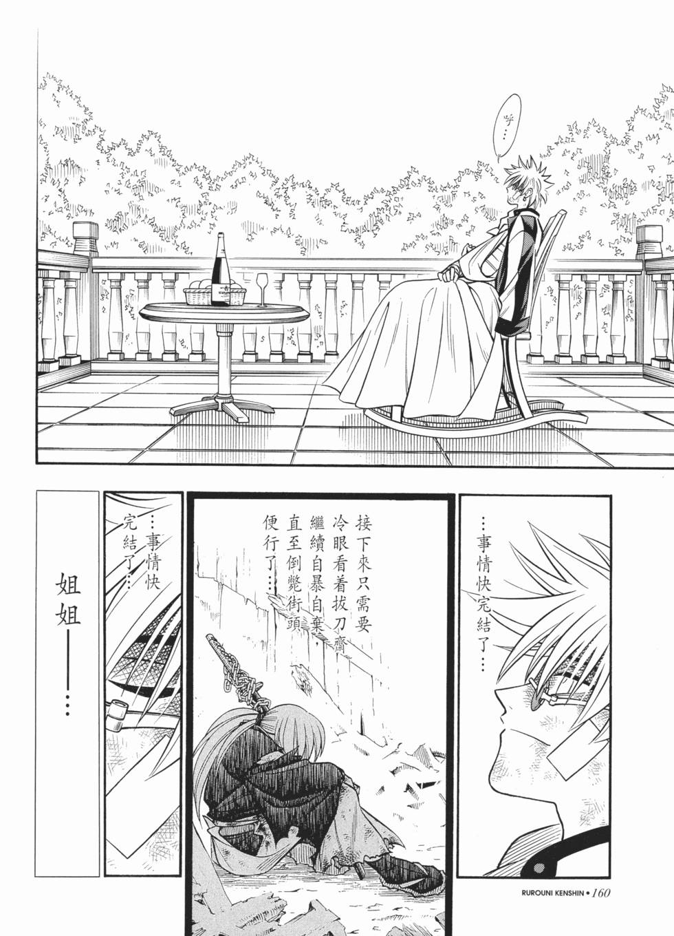 第159页