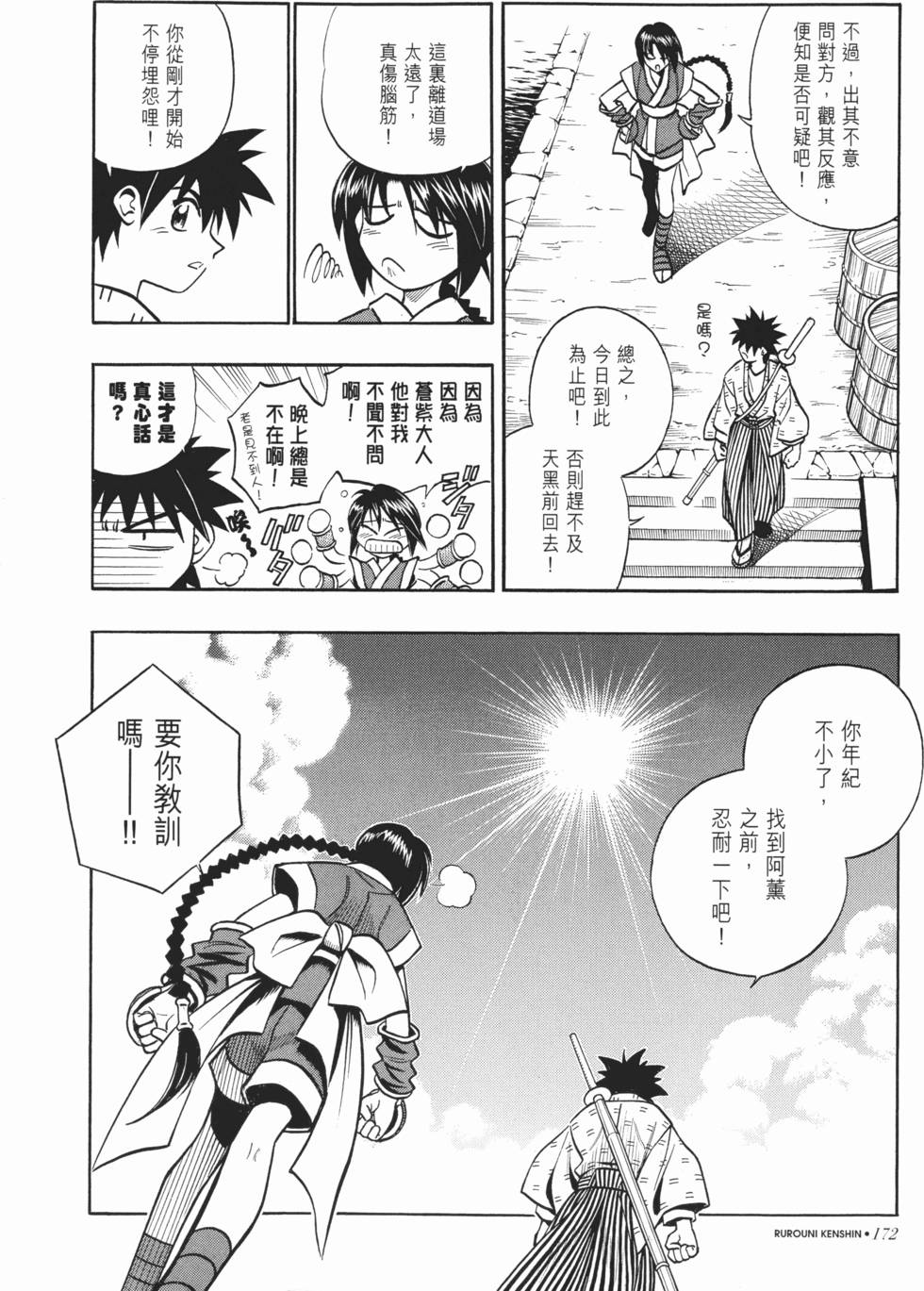 第171页