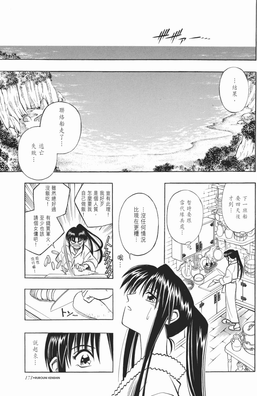 第172页
