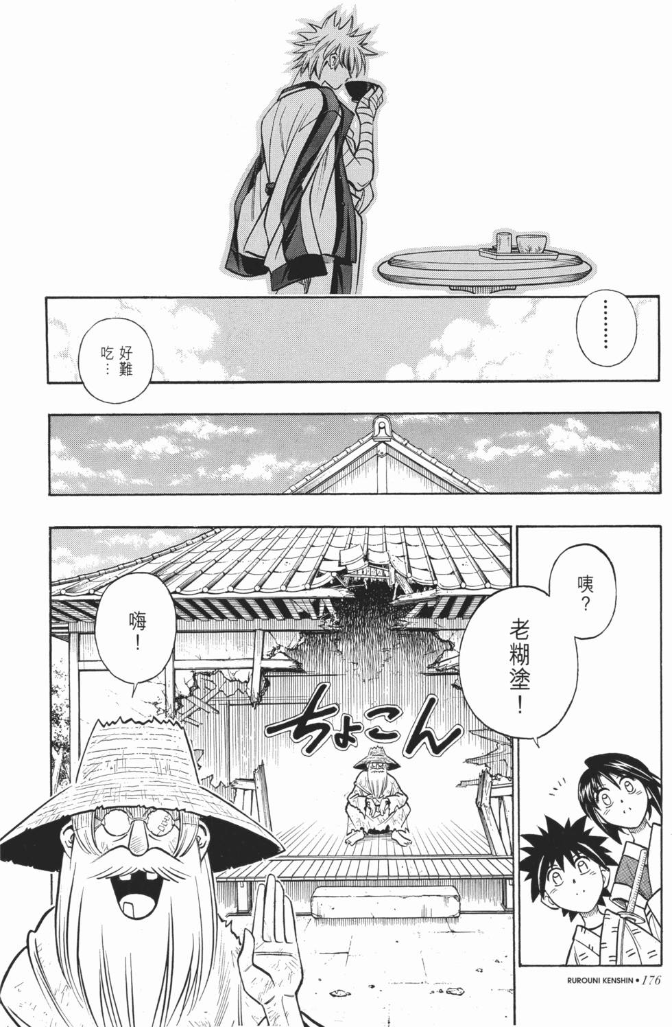 第175页