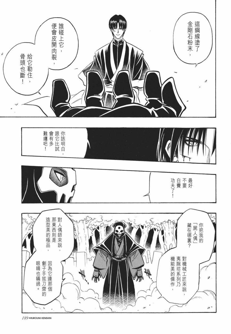 第188页