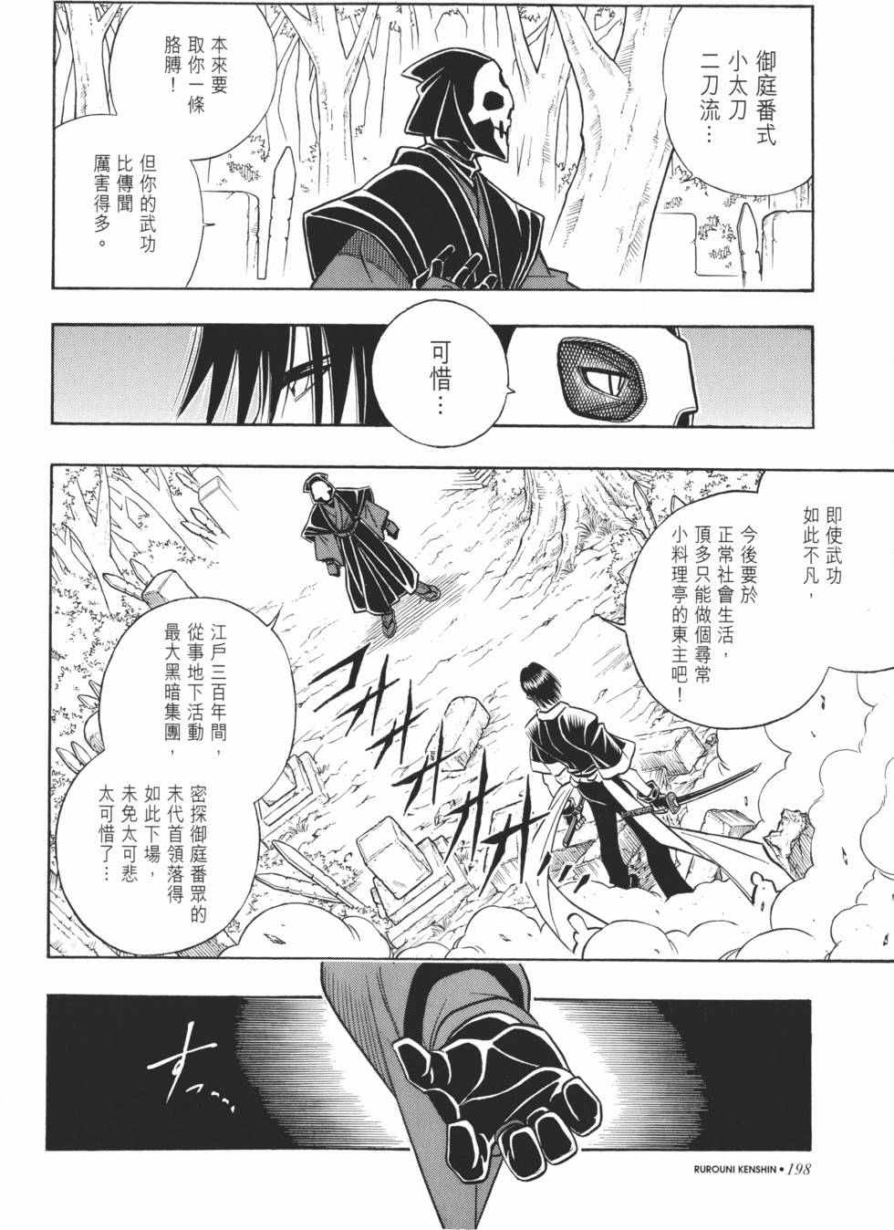 第197页