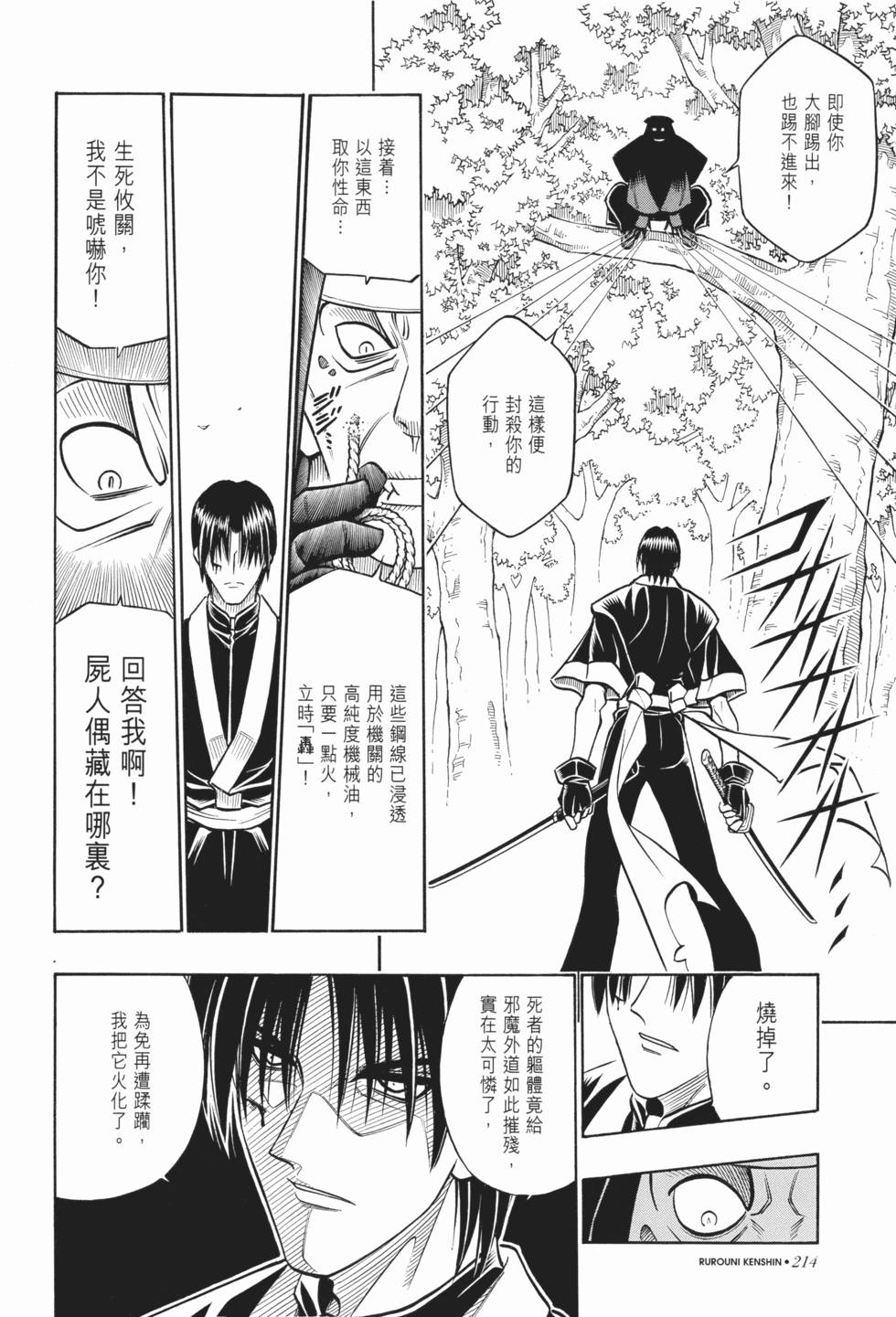第213页