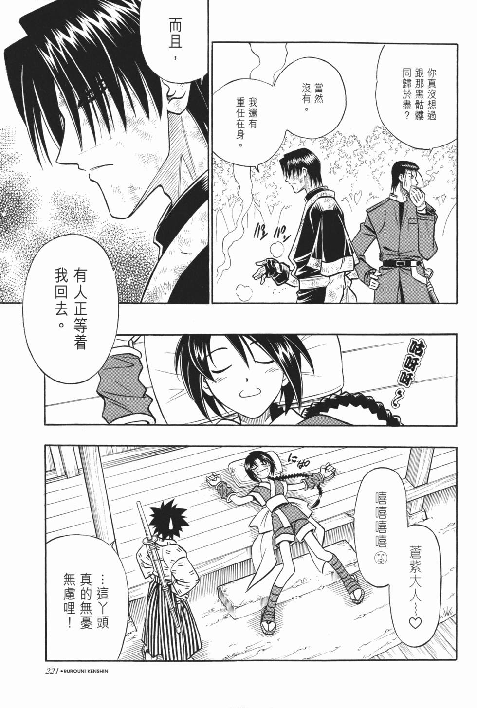 第220页