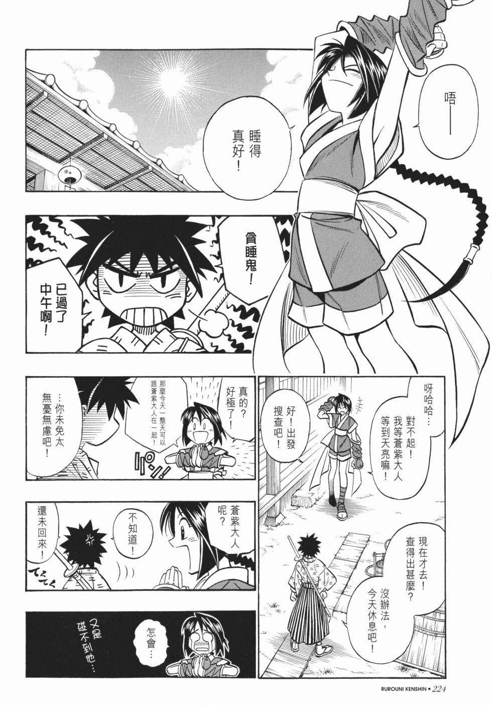 第223页