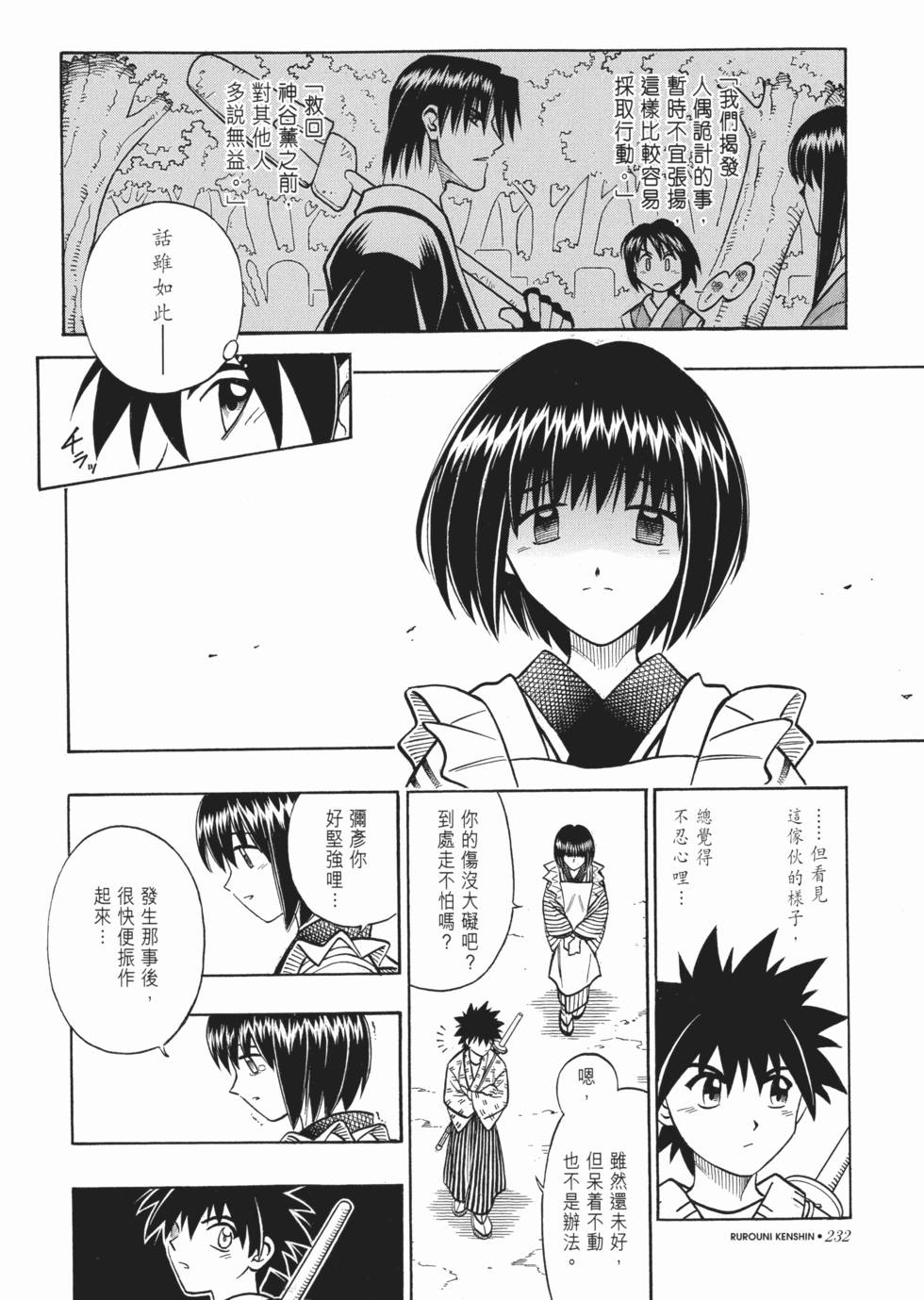 第231页
