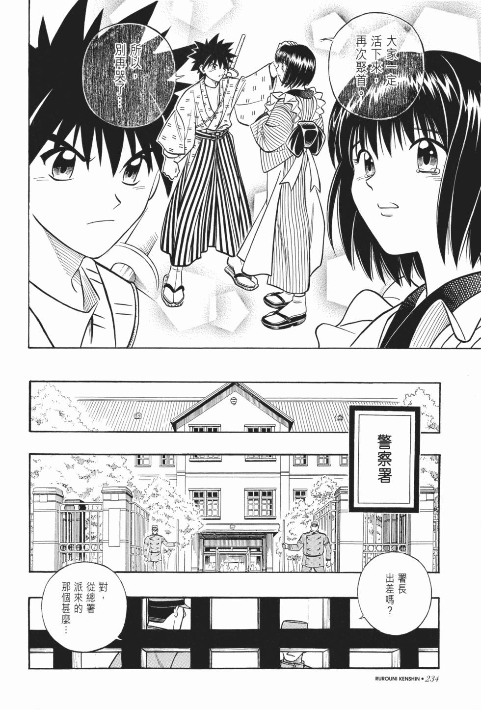 第233页