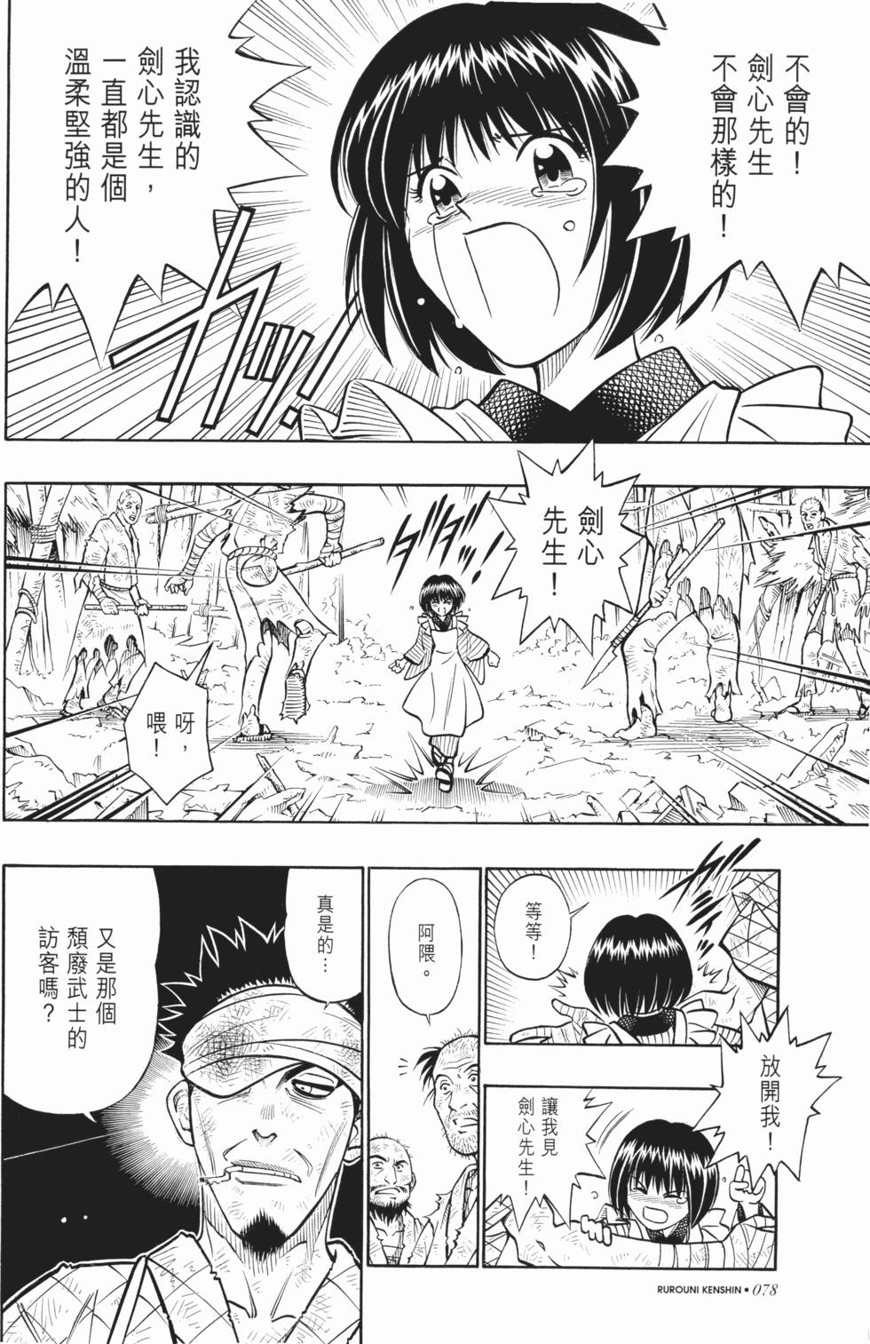 第79页