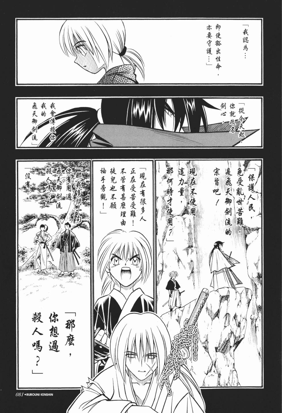 第82页