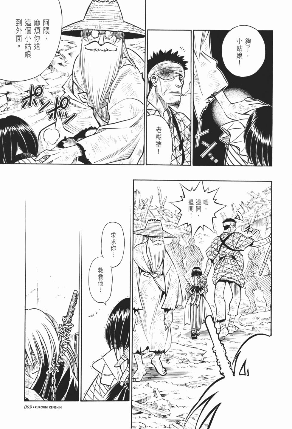 第99页