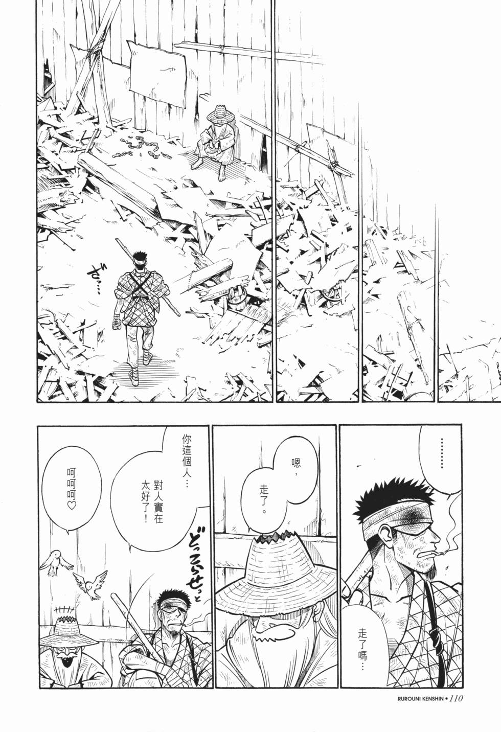 第110页