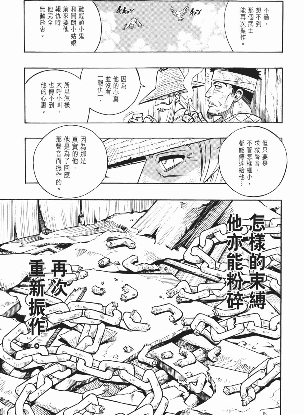 第111页