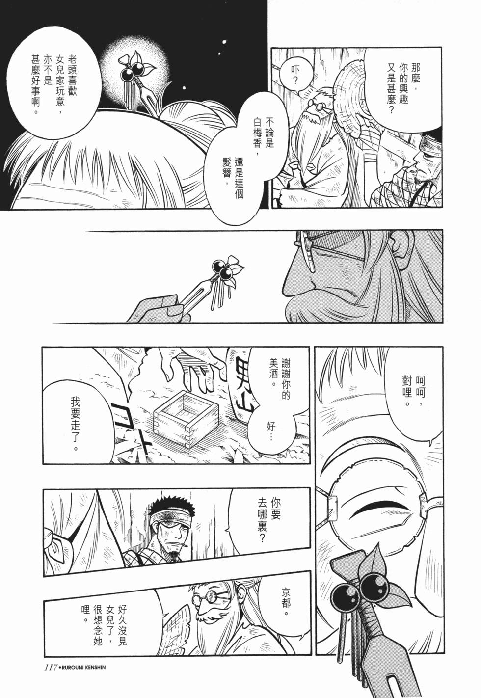 第117页