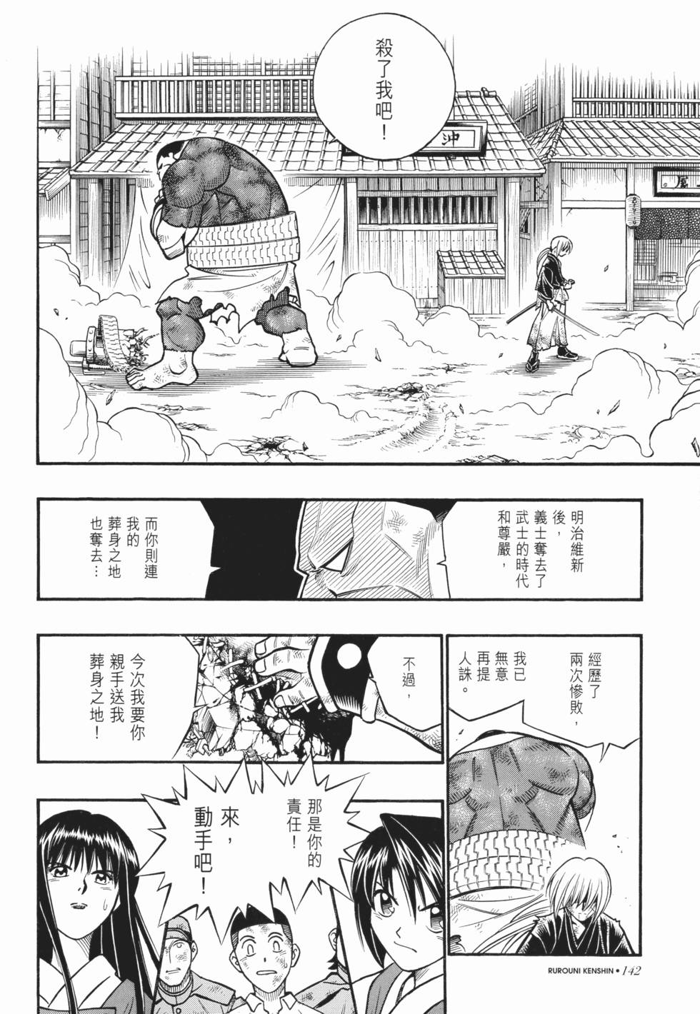 第142页