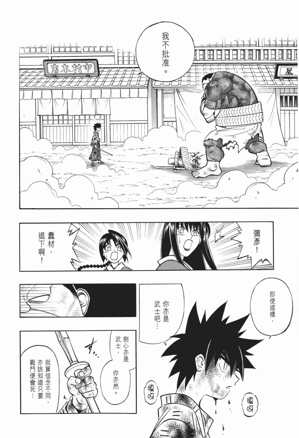 第144页