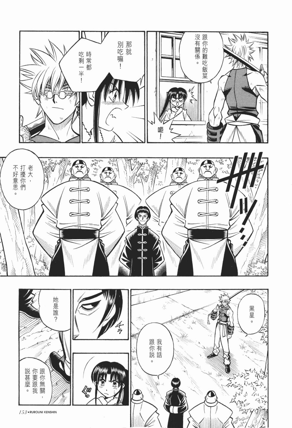 第153页