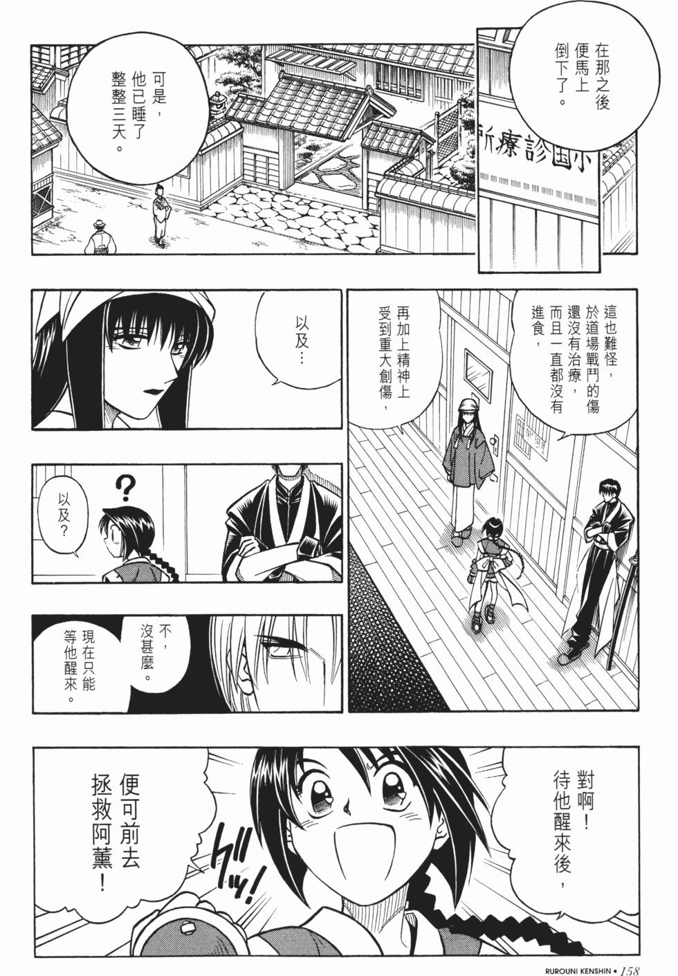 第158页