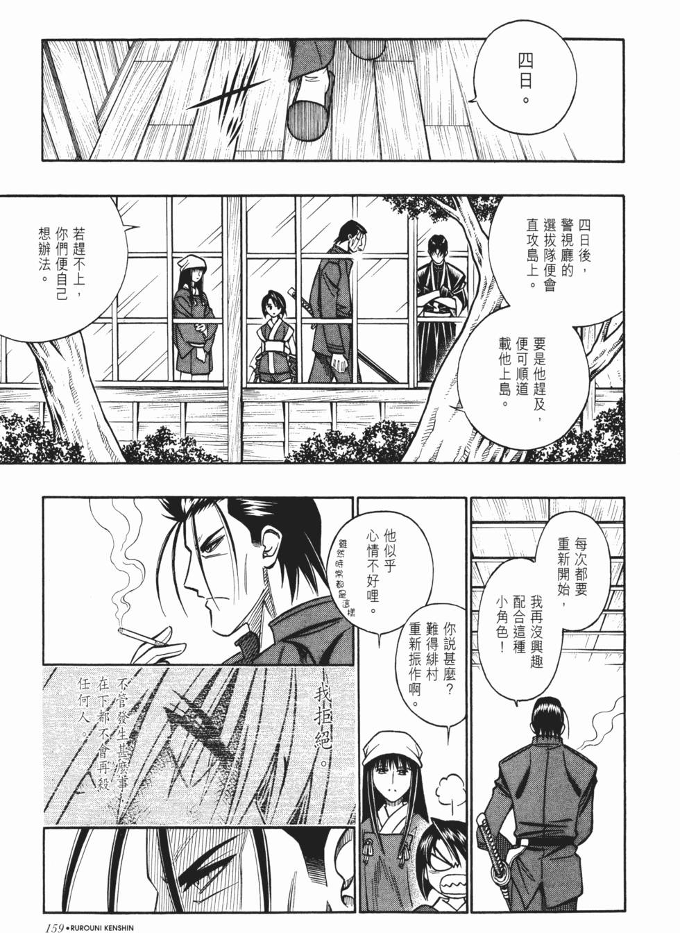 第159页