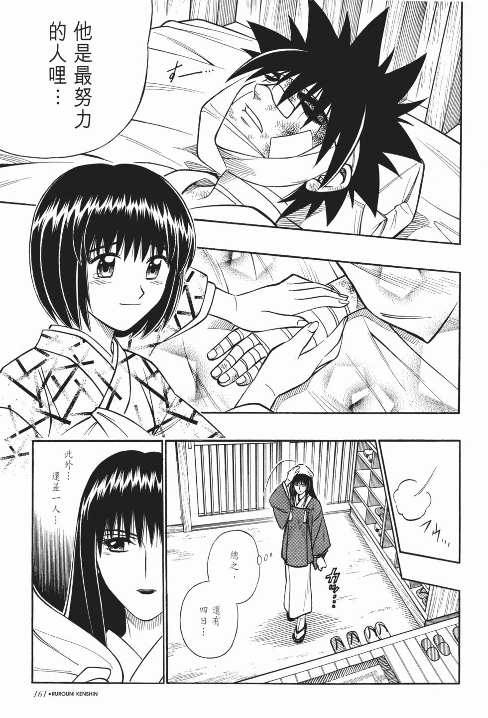 第161页