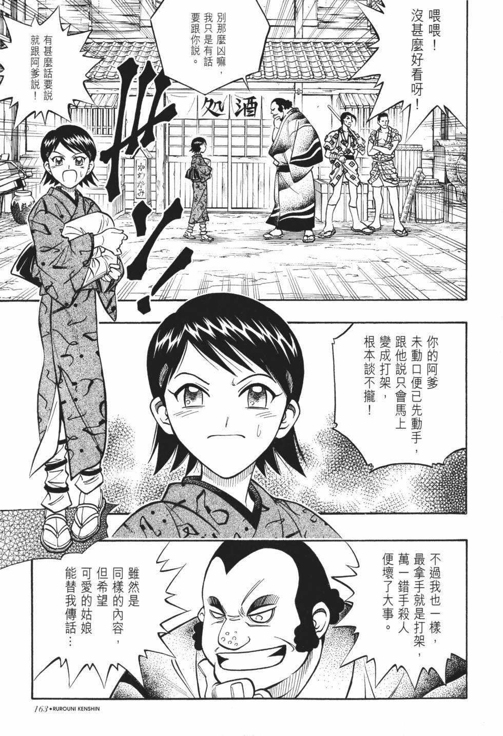 第163页