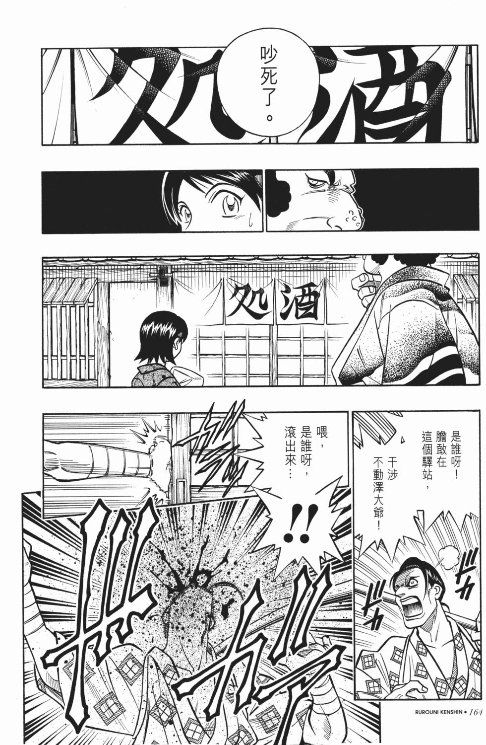 第164页