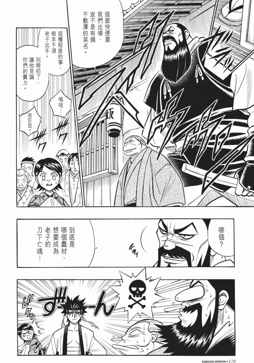 第170页