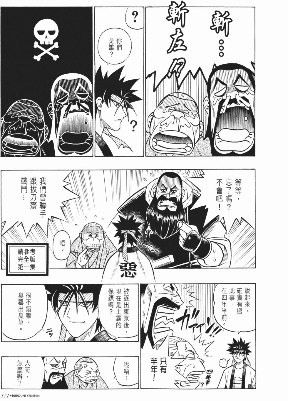第171页