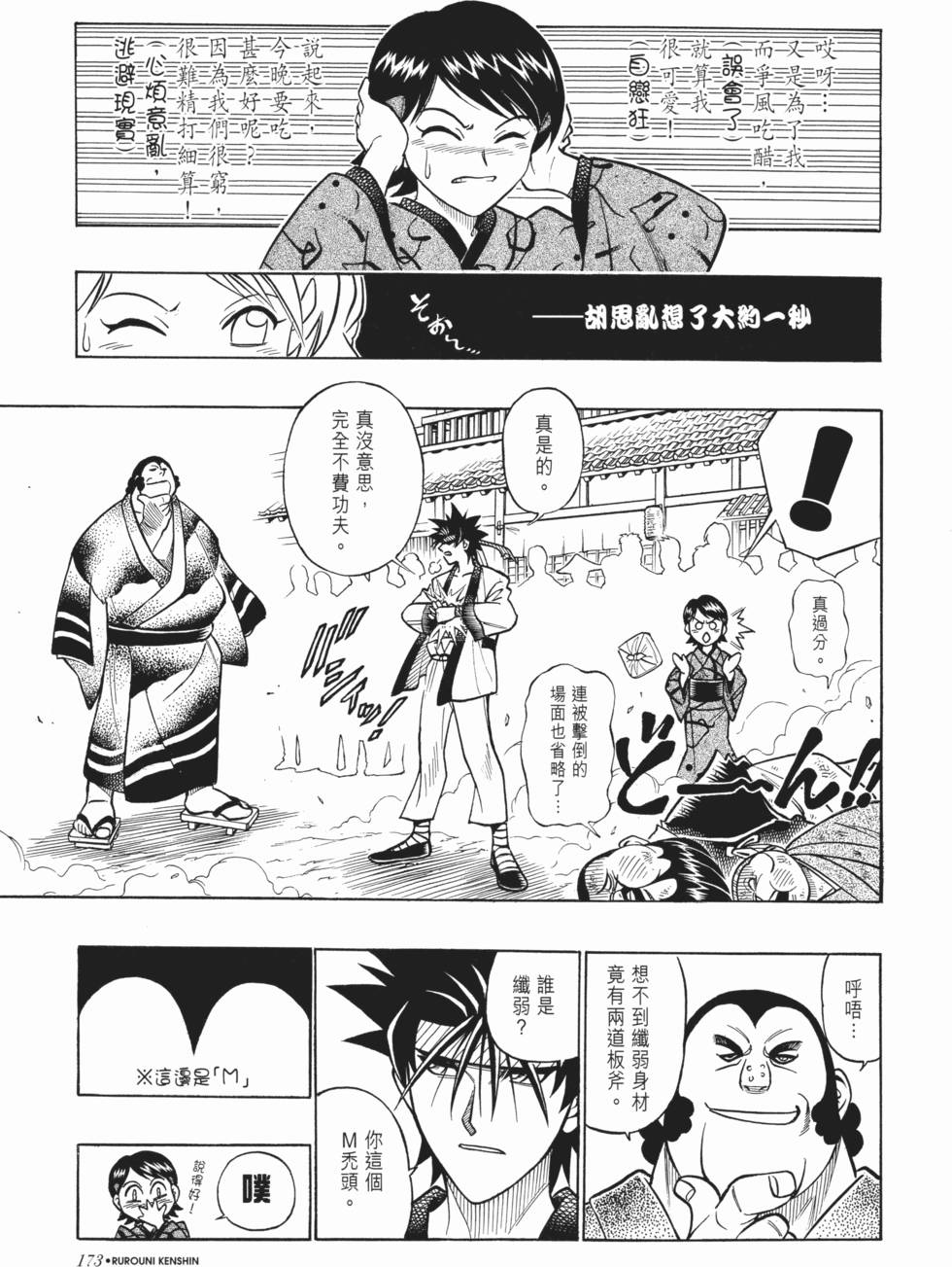 第173页