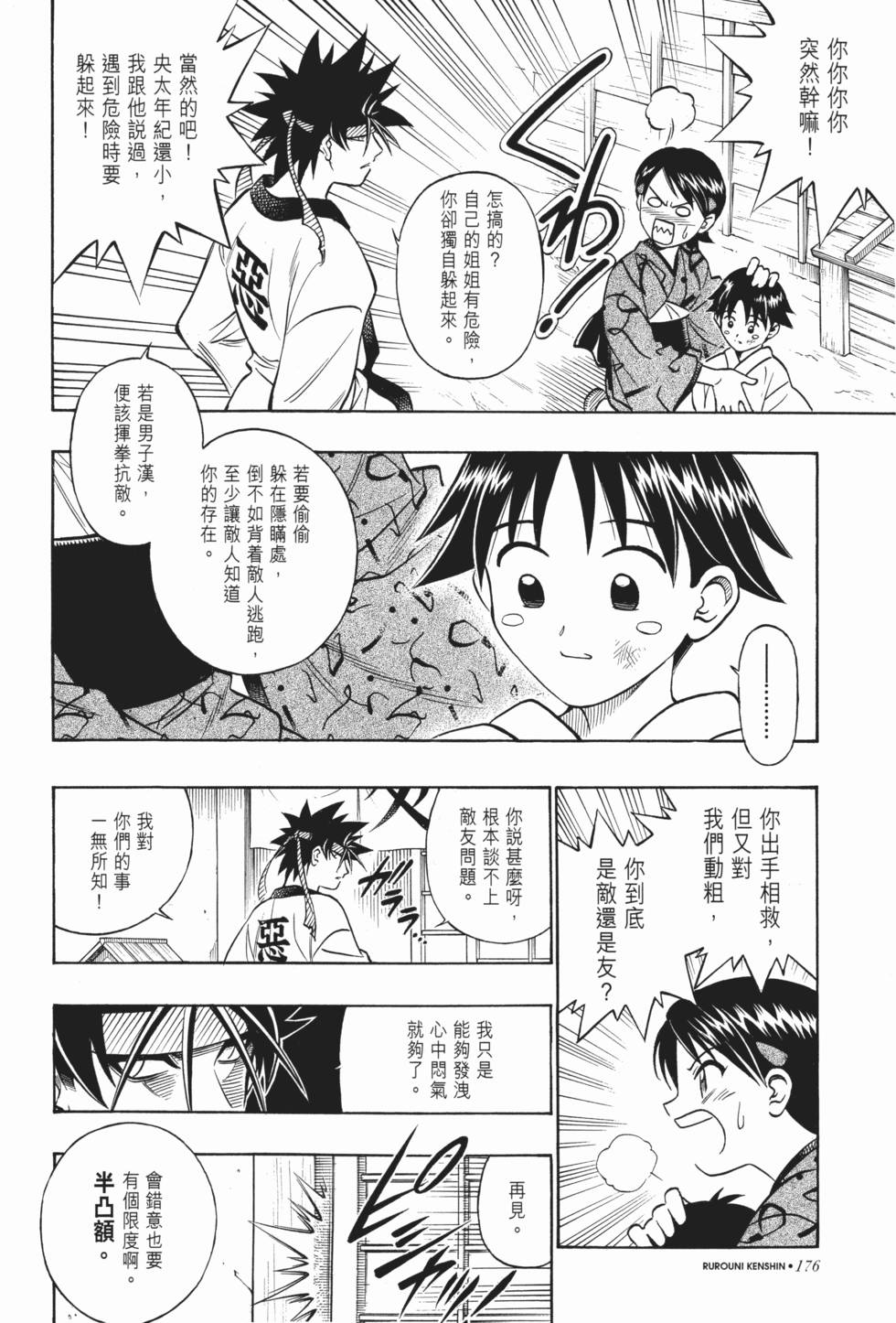第176页