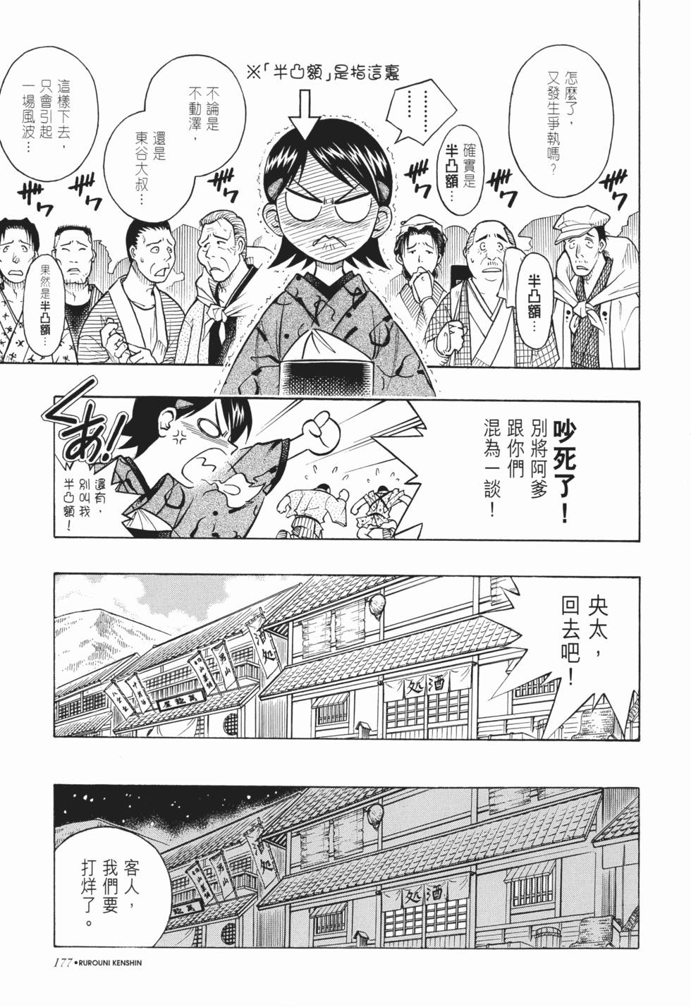 第177页