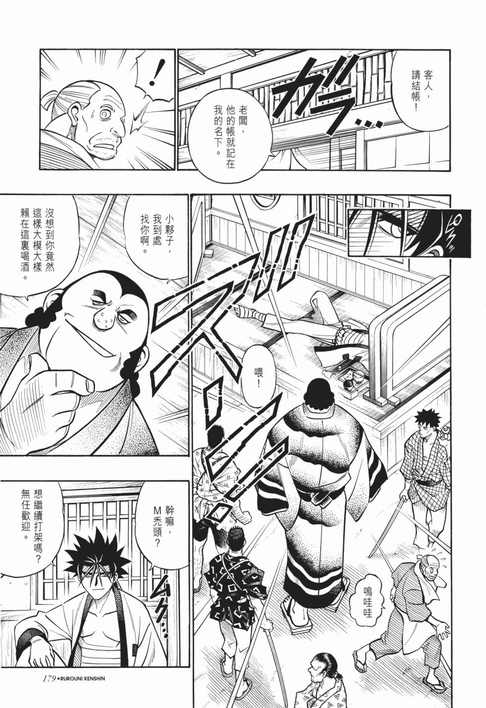 第179页