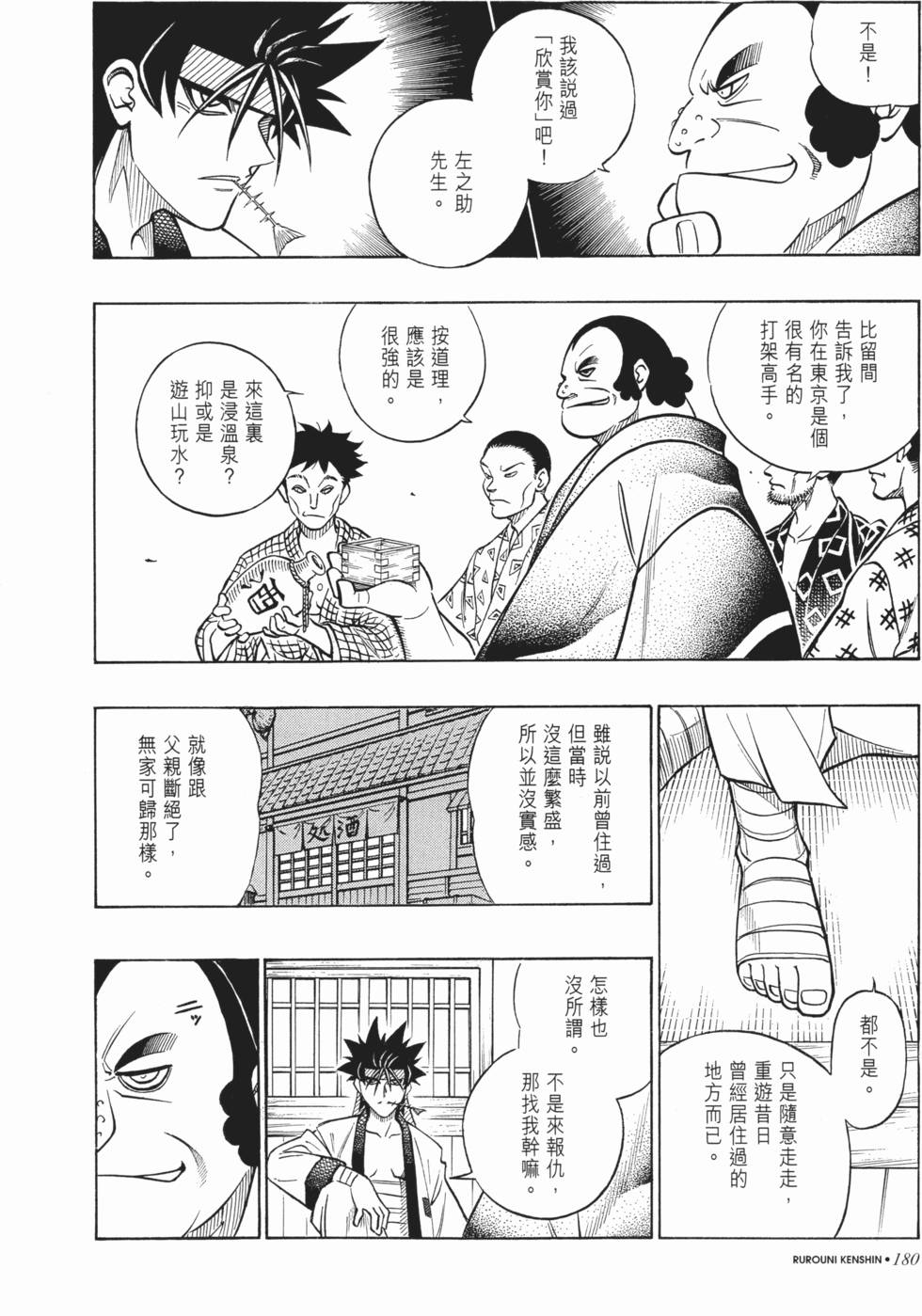 第180页