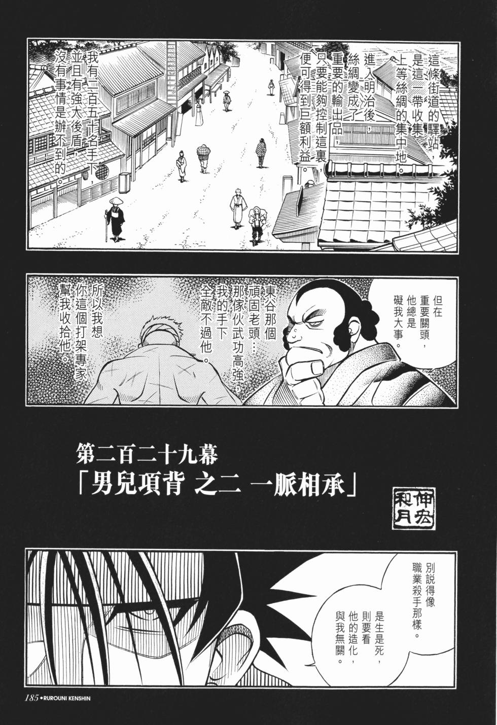 第185页