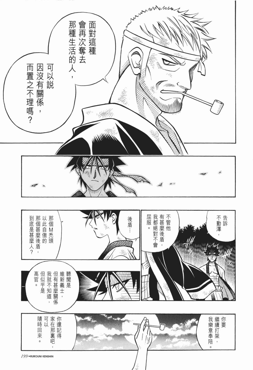 第199页
