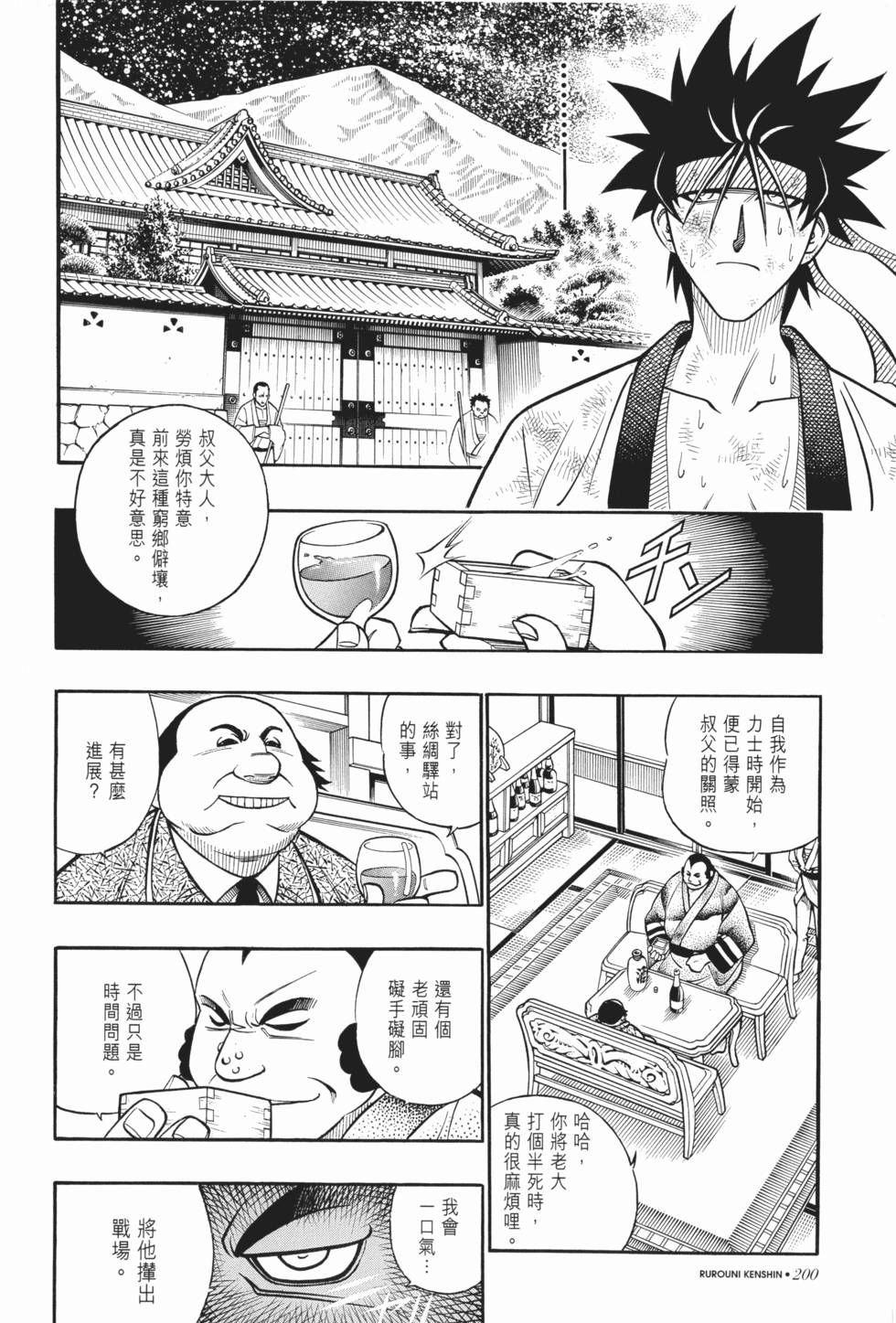 第200页