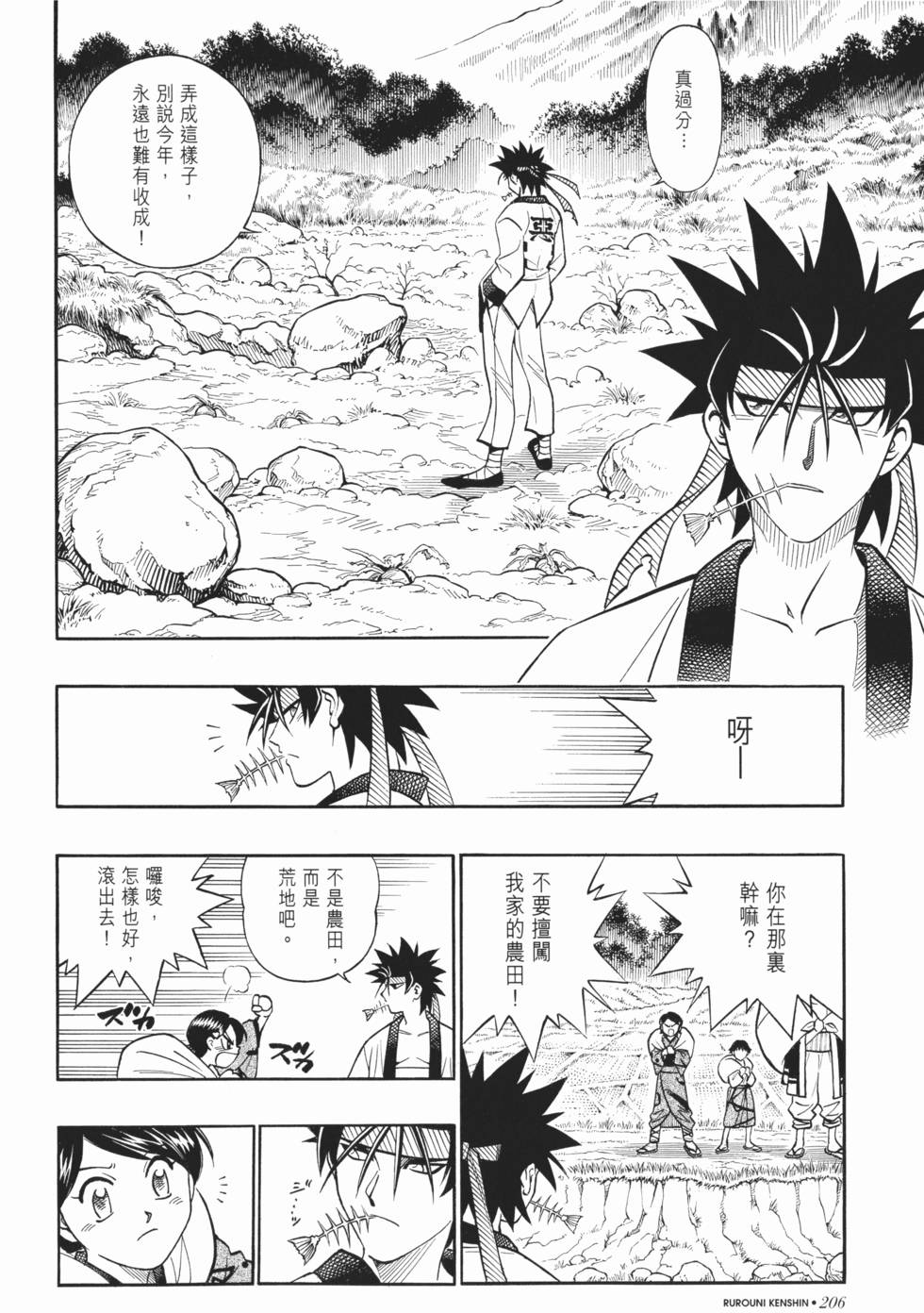 第206页