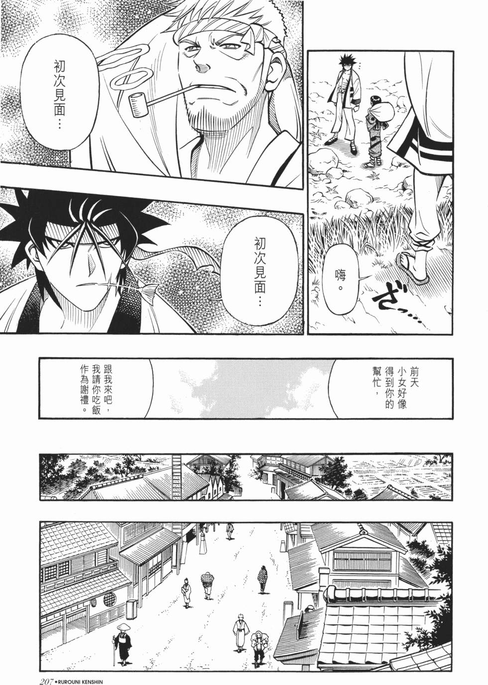 第207页