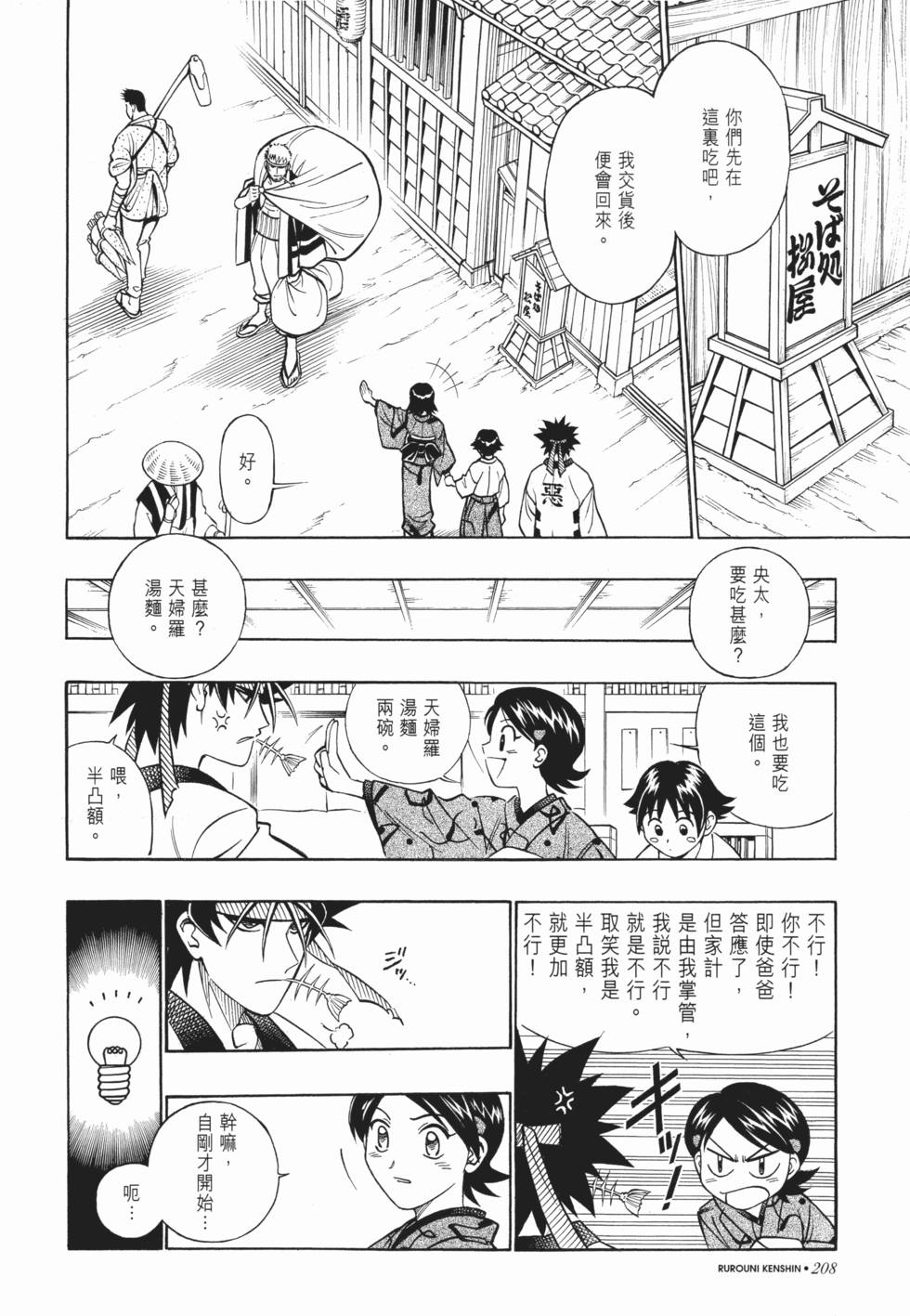 第208页
