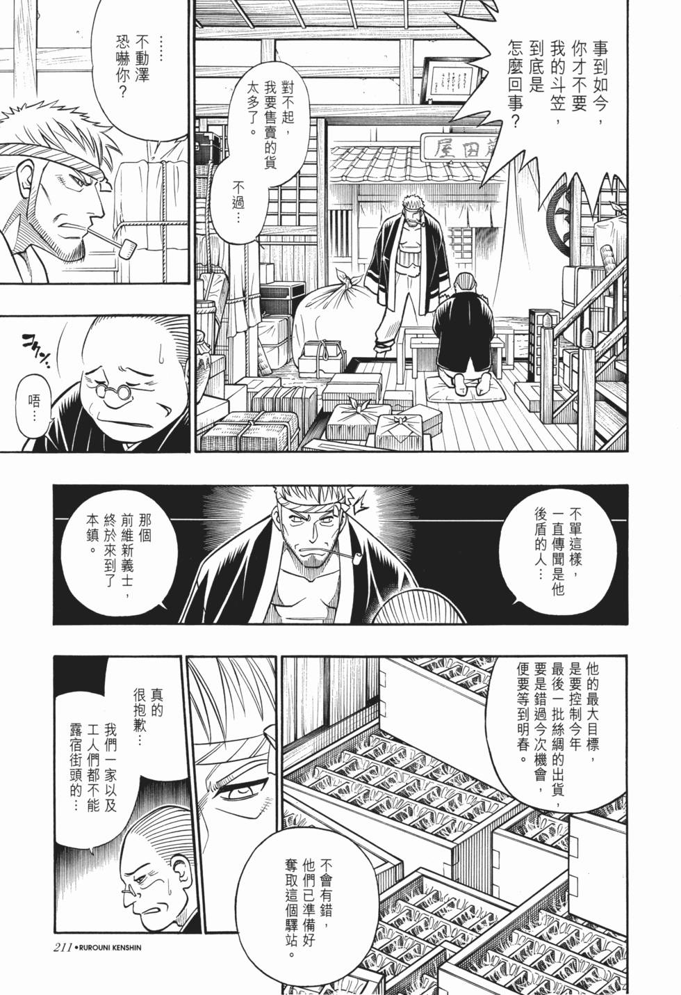 第211页