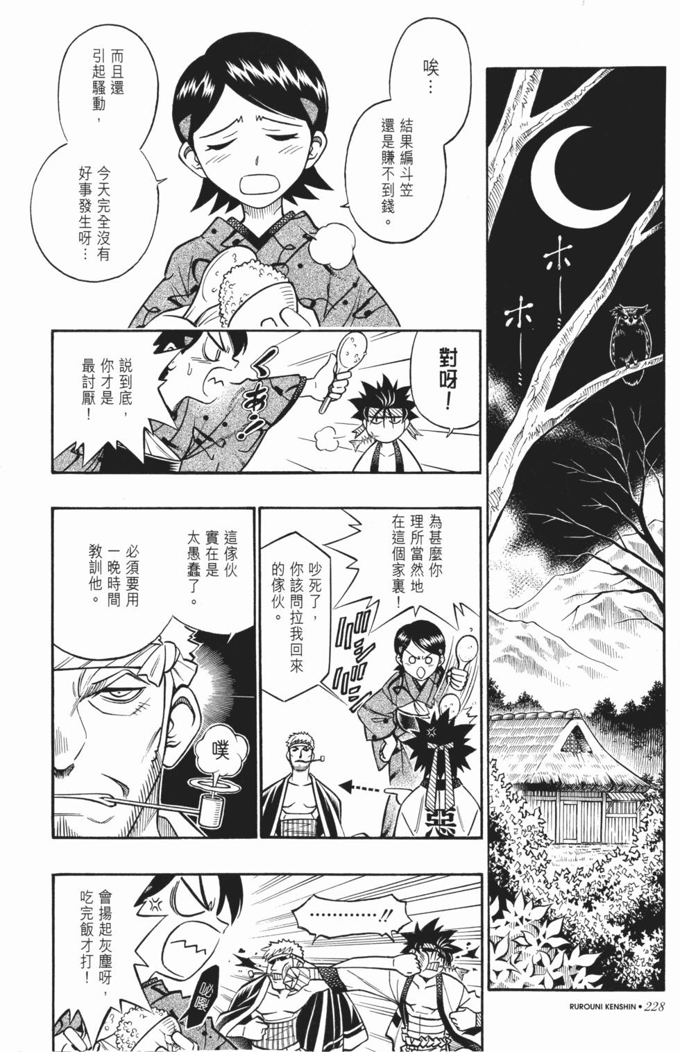 第228页