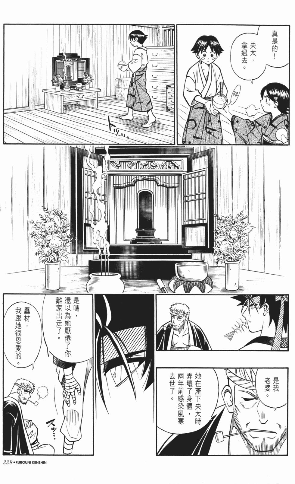 第229页