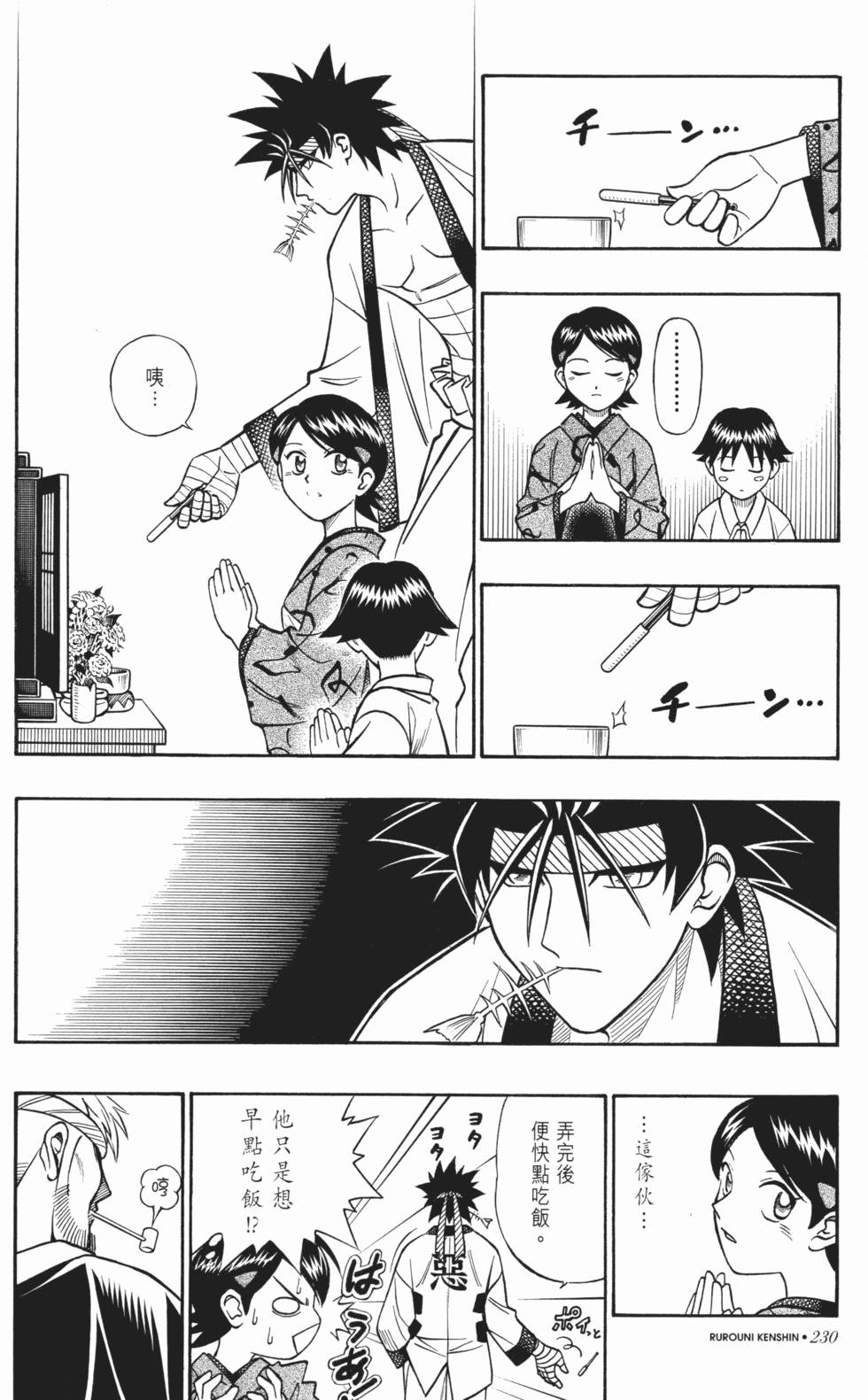 第230页