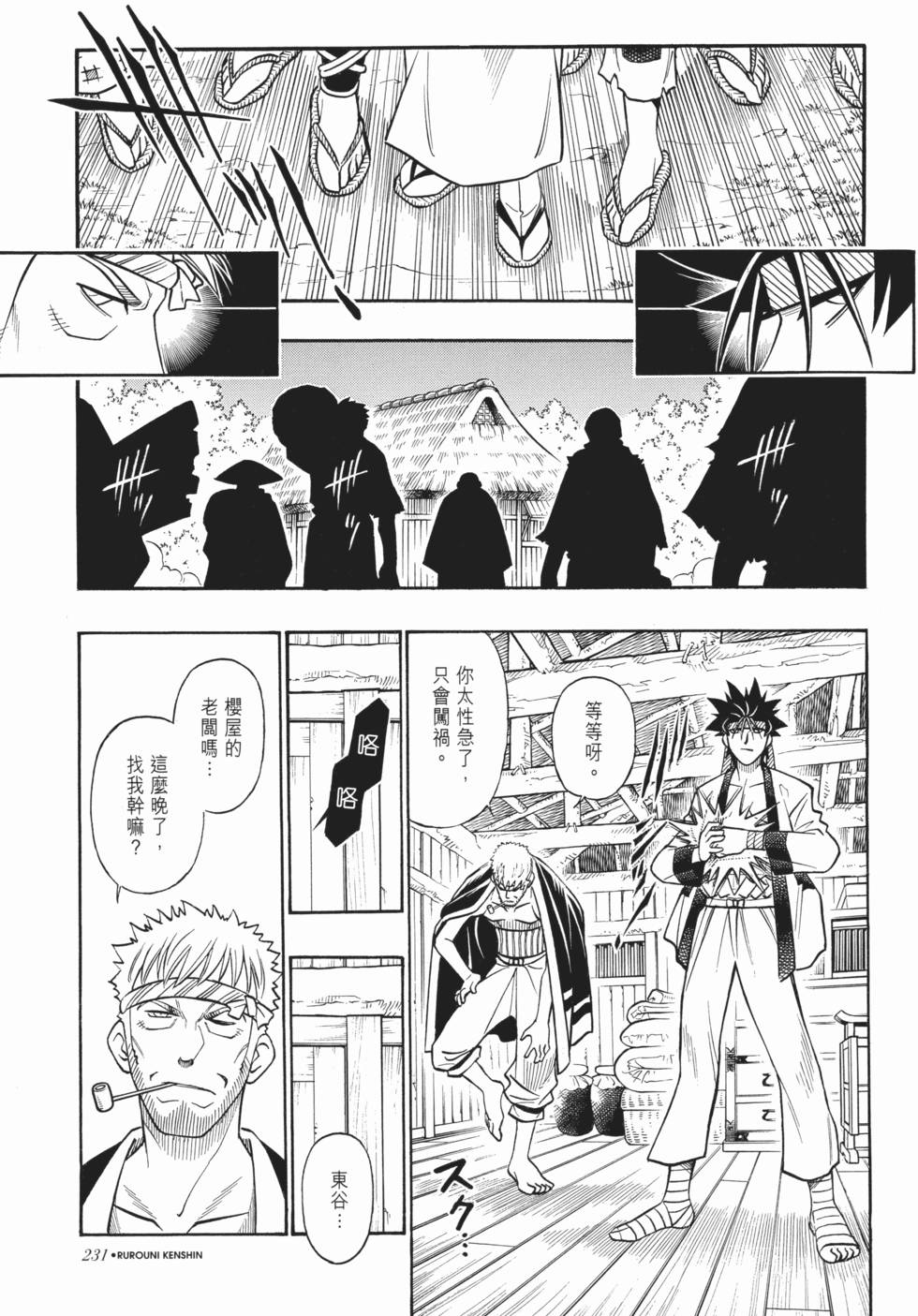 第231页