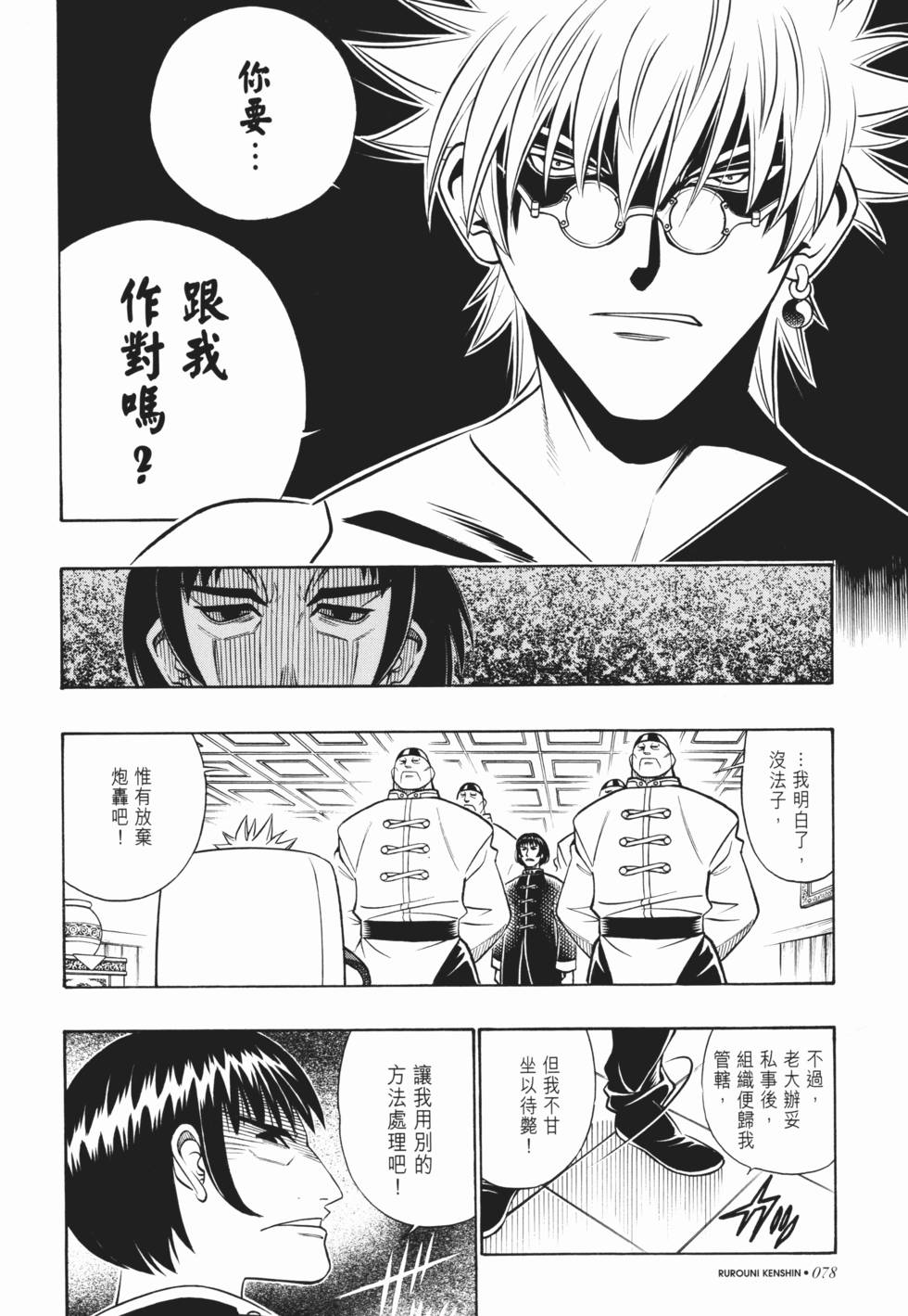 第79页
