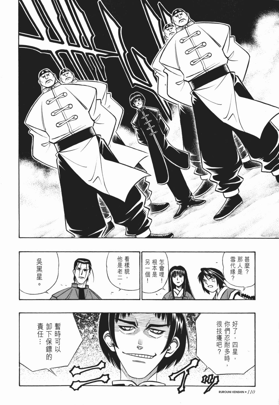 第111页