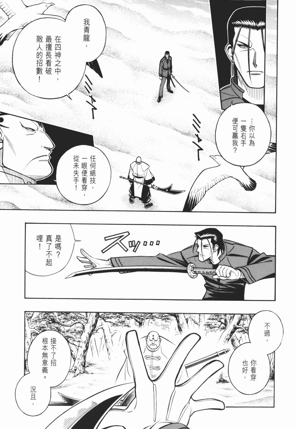 第136页