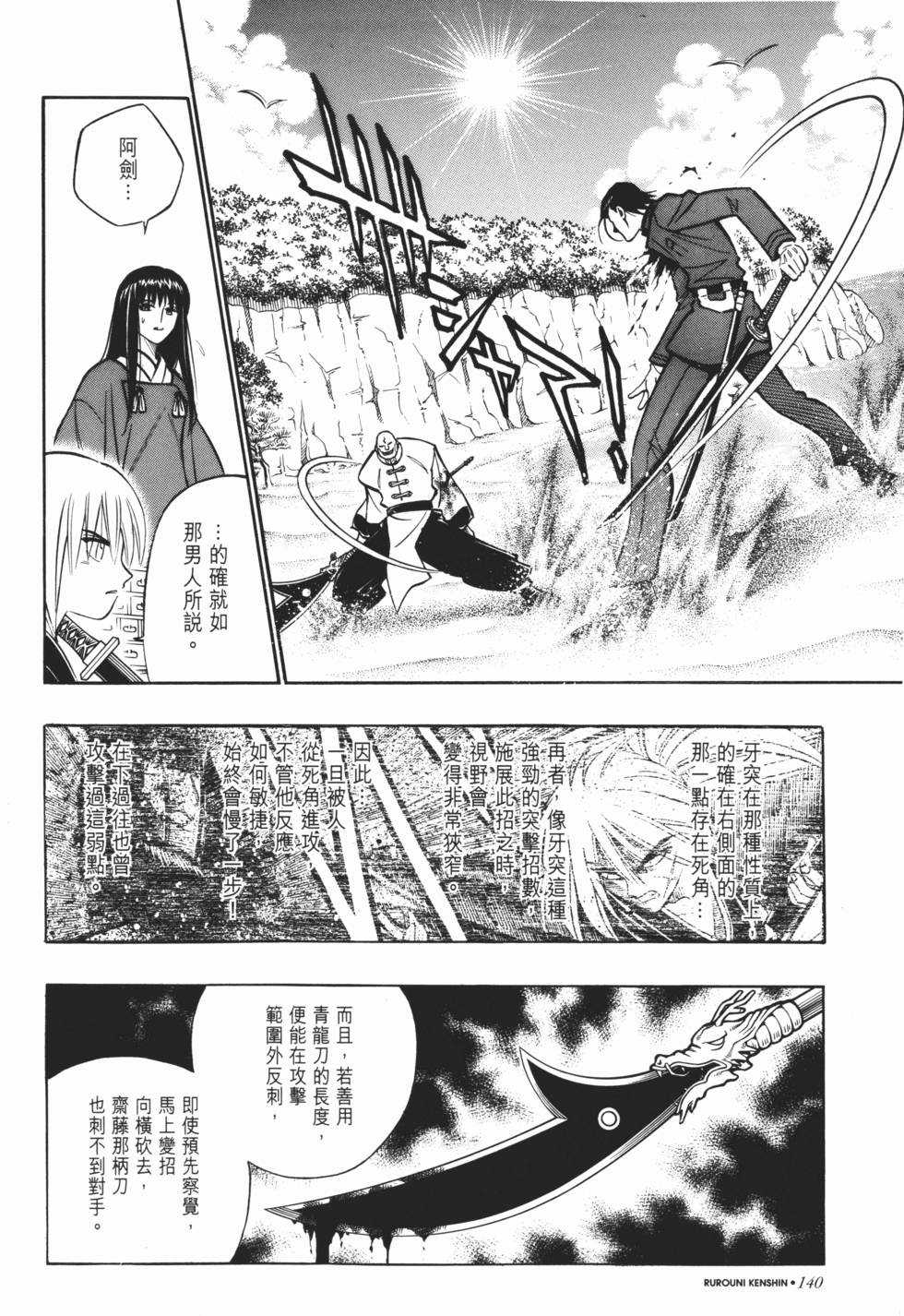 第141页