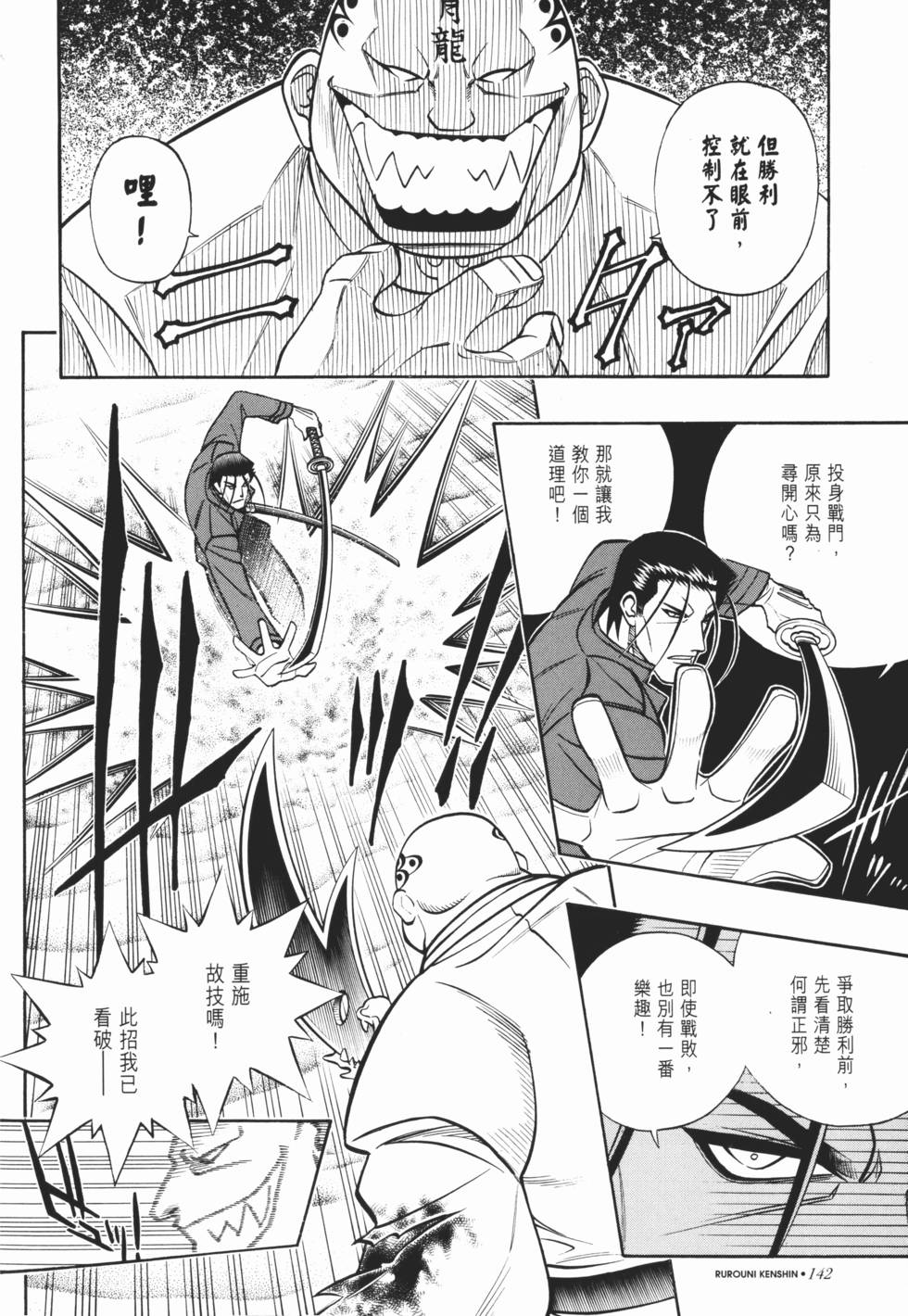第143页