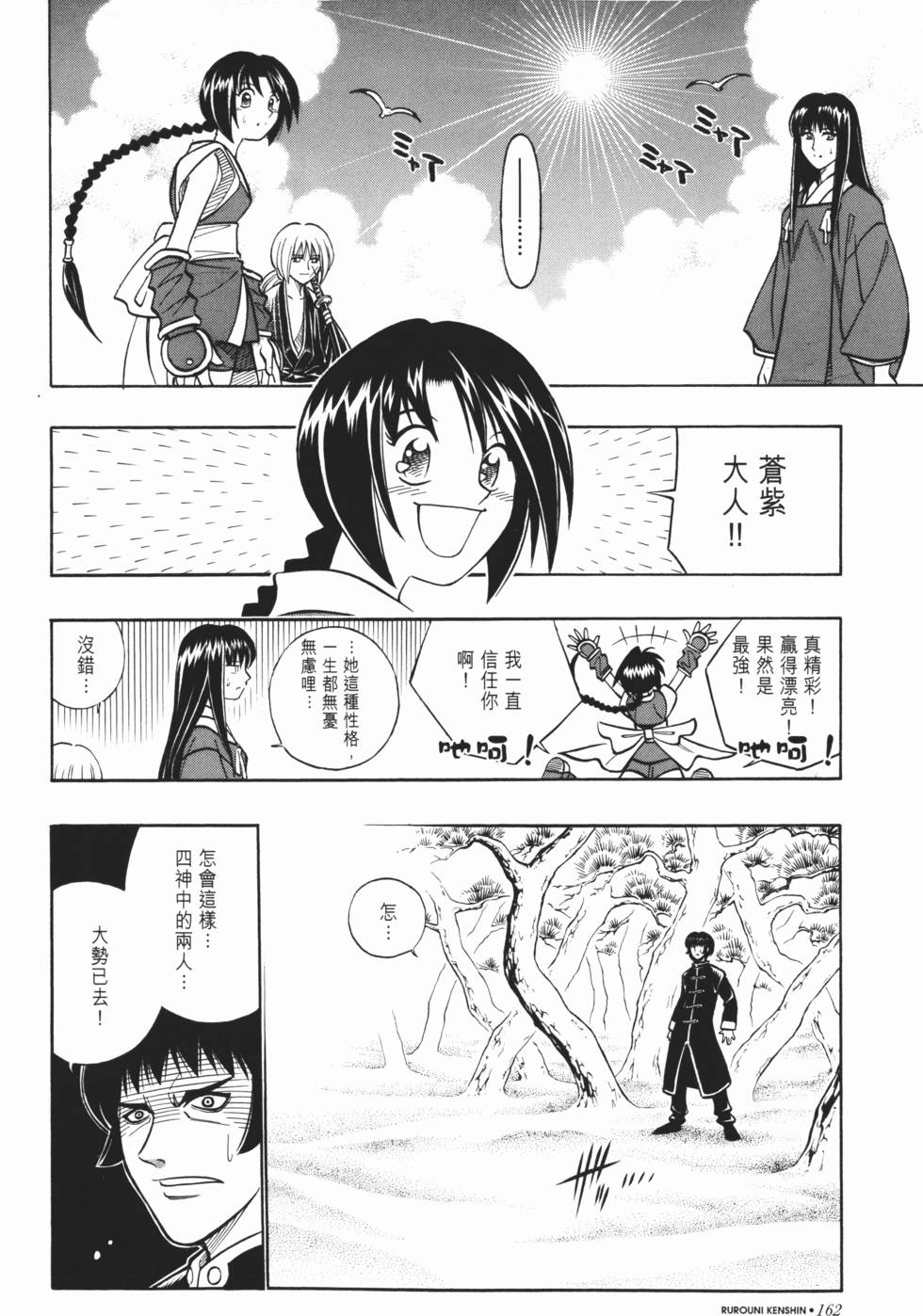 第163页